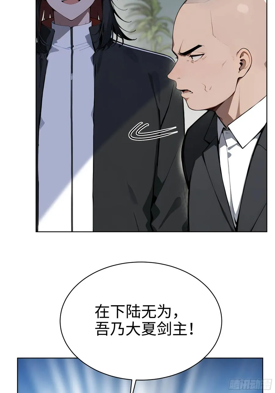 57 国主？战神？！ 第48页