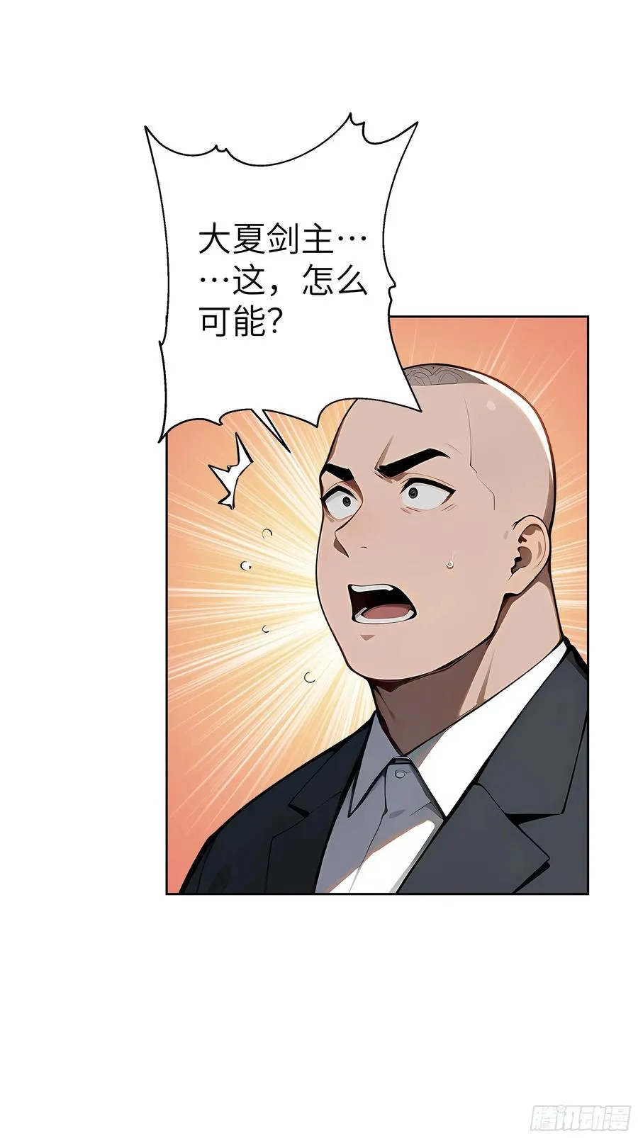 58 宋美乔被迷晕？！ 第3页