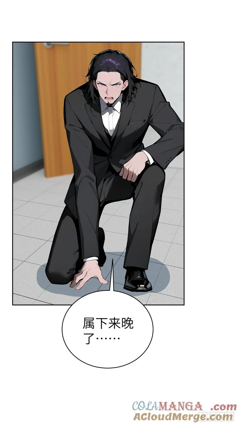 58 宋美乔被迷晕？！ 第4页
