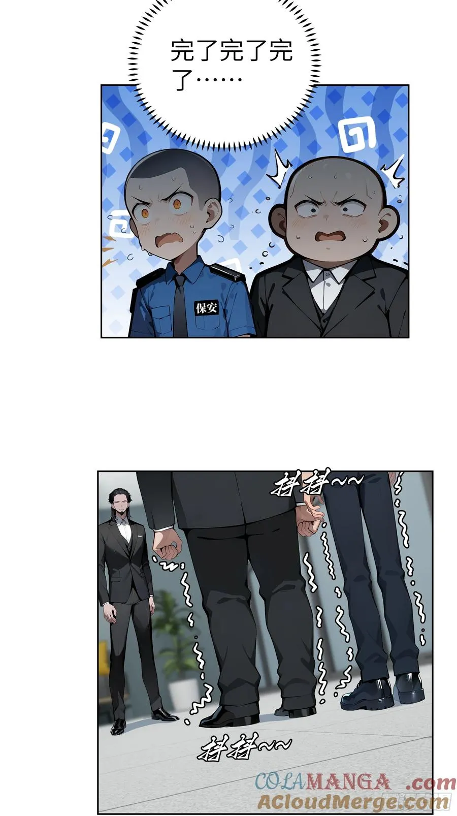 58 宋美乔被迷晕？！ 第10页