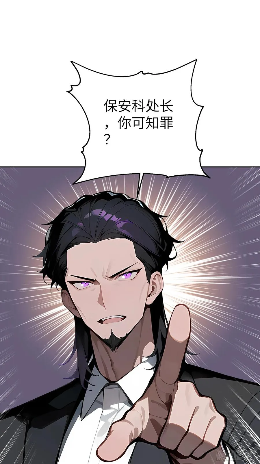 58 宋美乔被迷晕？！ 第11页