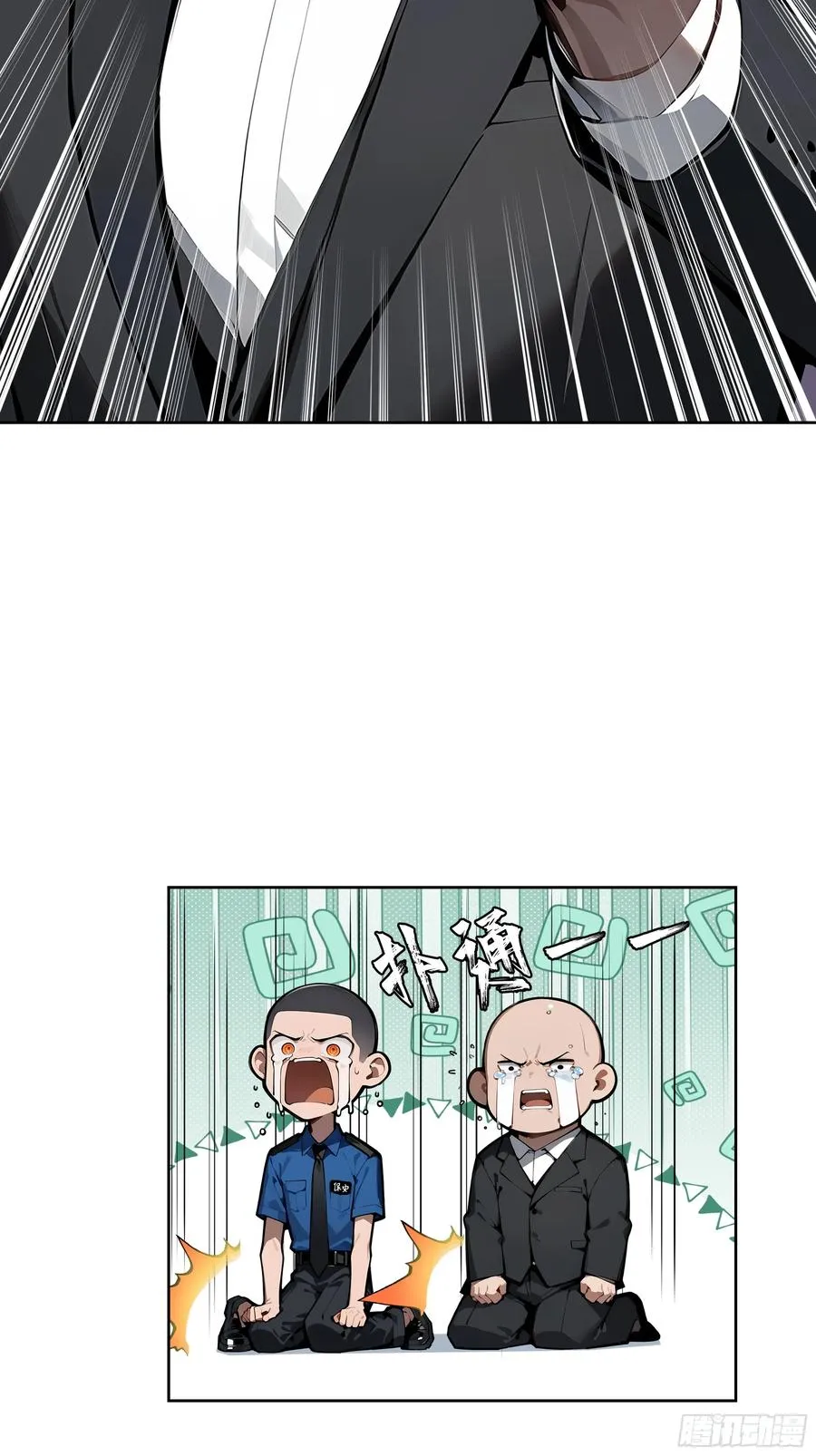 58 宋美乔被迷晕？！ 第12页