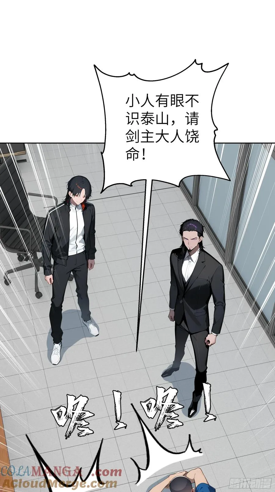 58 宋美乔被迷晕？！ 第13页