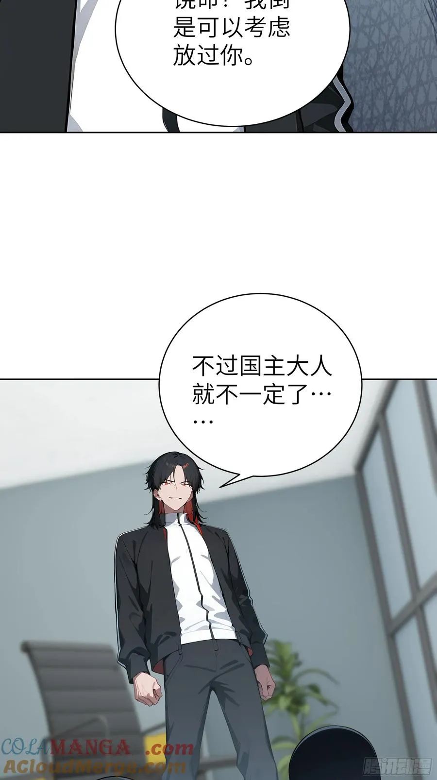 58 宋美乔被迷晕？！ 第16页