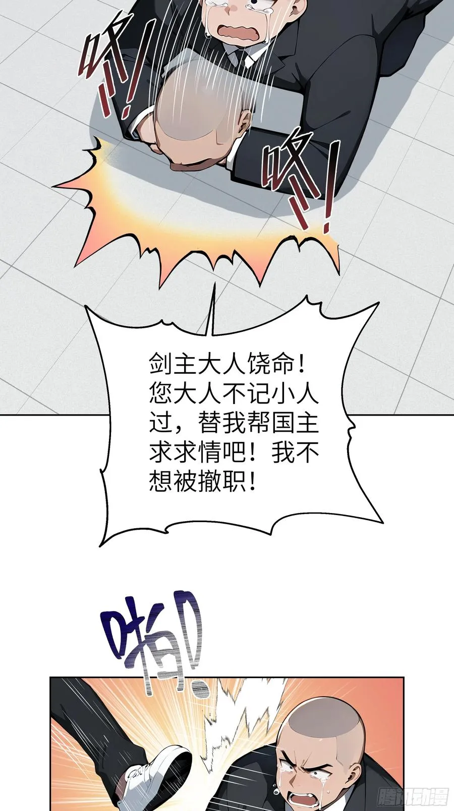 58 宋美乔被迷晕？！ 第23页