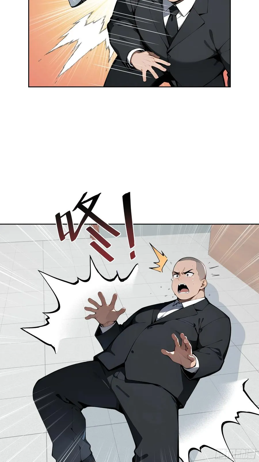58 宋美乔被迷晕？！ 第24页