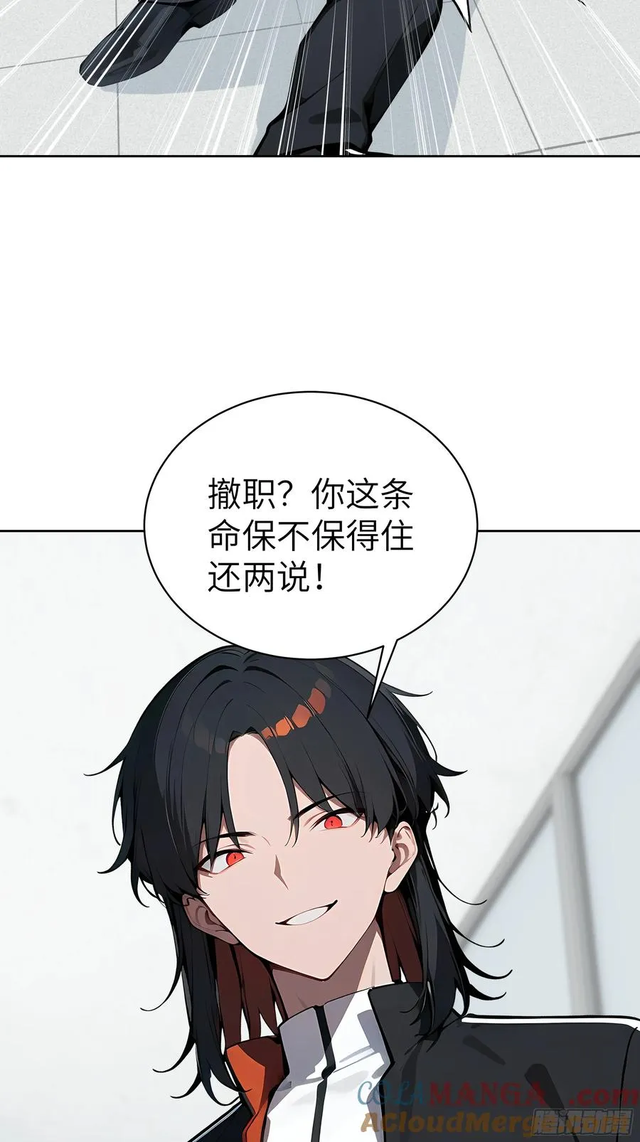 58 宋美乔被迷晕？！ 第25页