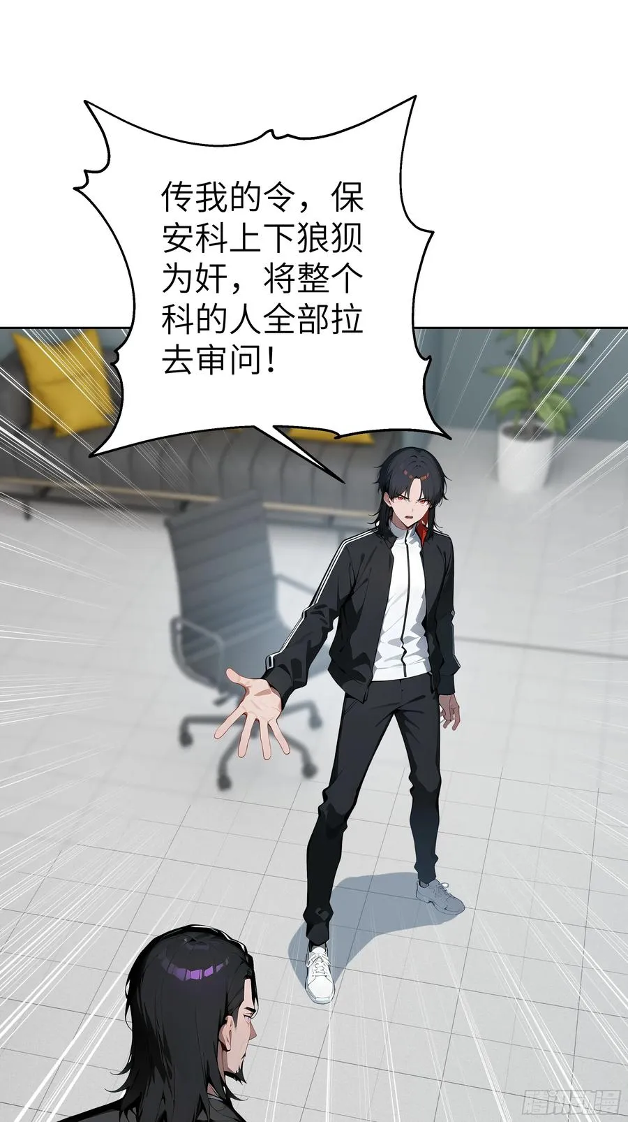 58 宋美乔被迷晕？！ 第27页