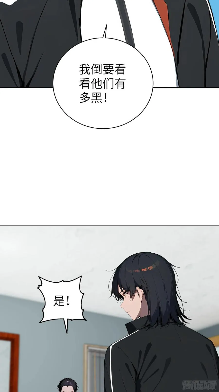 58 宋美乔被迷晕？！ 第29页