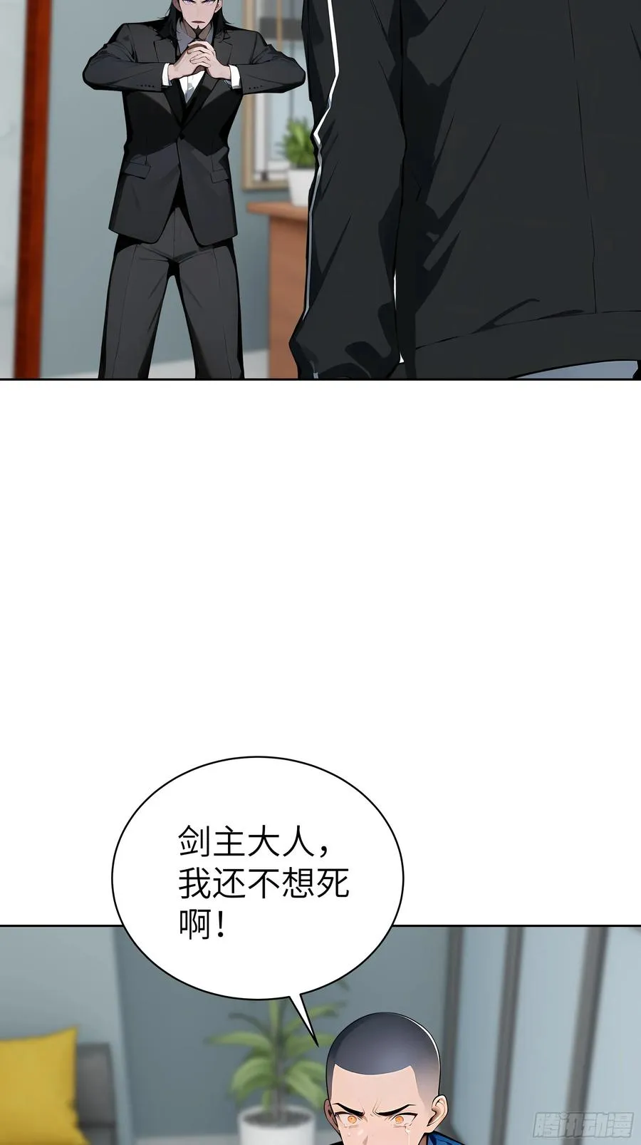 58 宋美乔被迷晕？！ 第30页