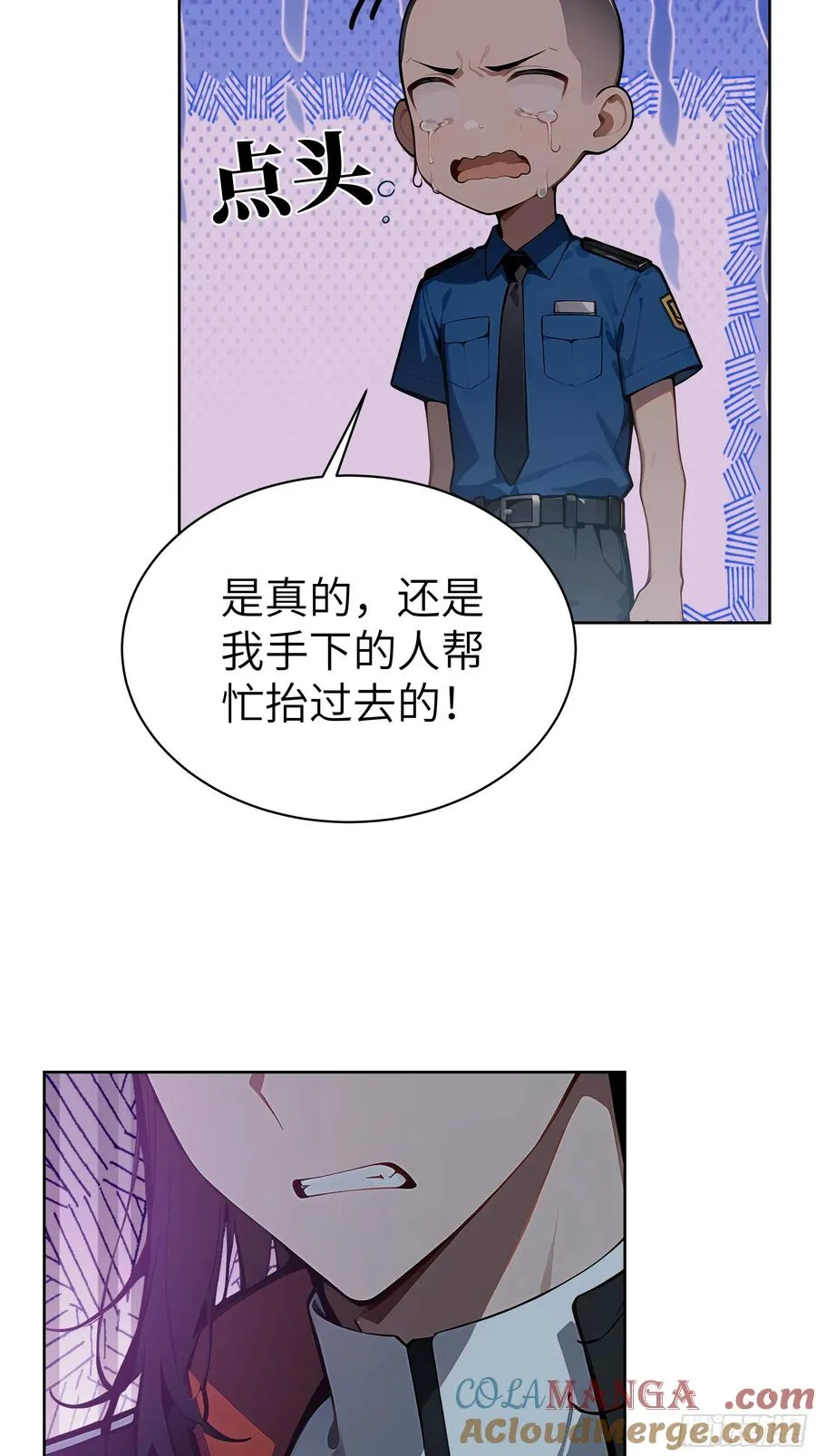 58 宋美乔被迷晕？！ 第34页
