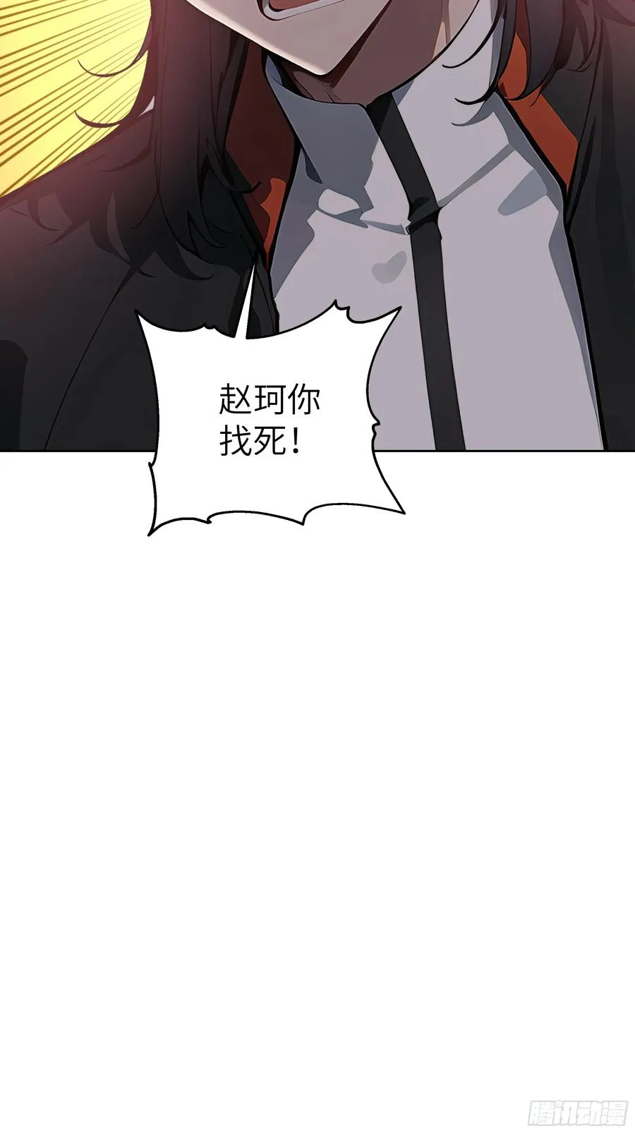 58 宋美乔被迷晕？！ 第36页