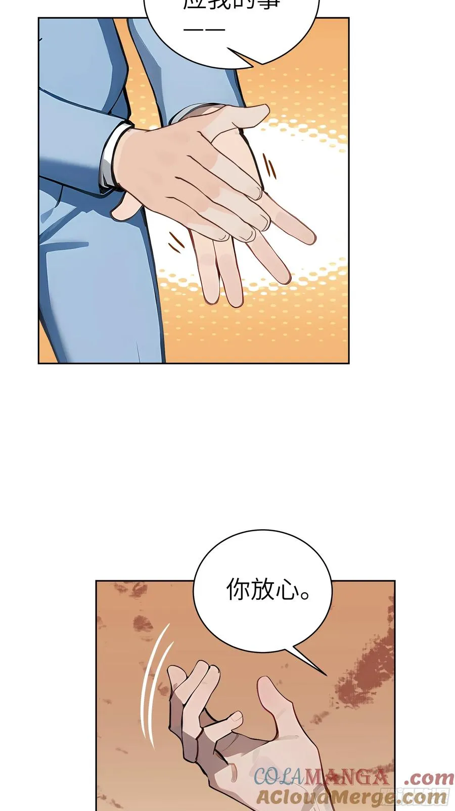 58 宋美乔被迷晕？！ 第46页