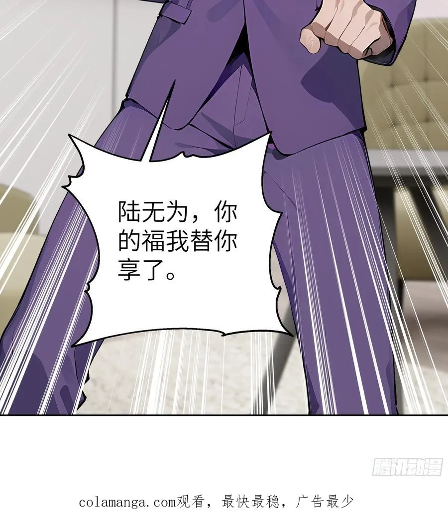 58 宋美乔被迷晕？！ 第56页