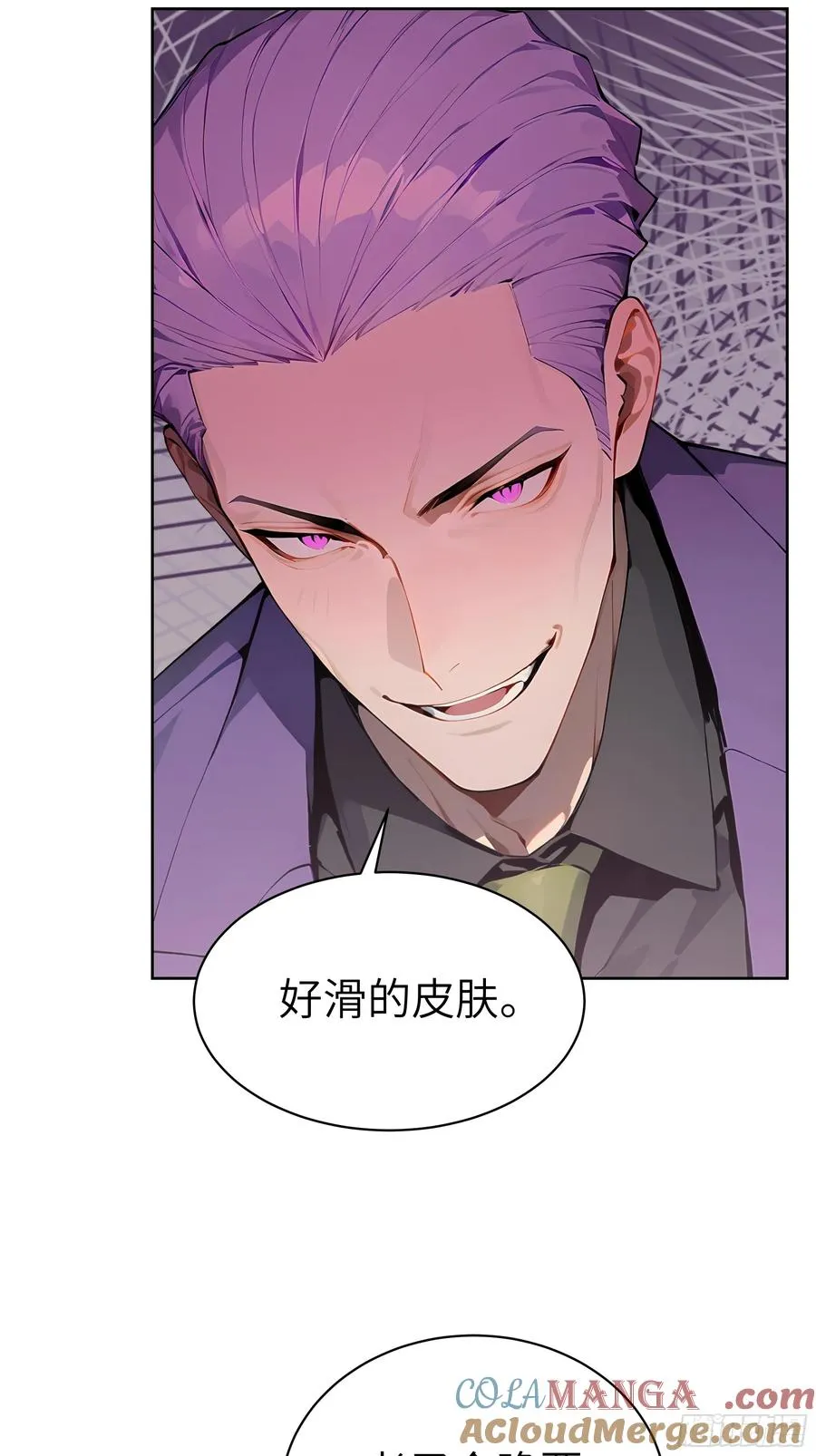 59 不愧是江城第一美人 第4页