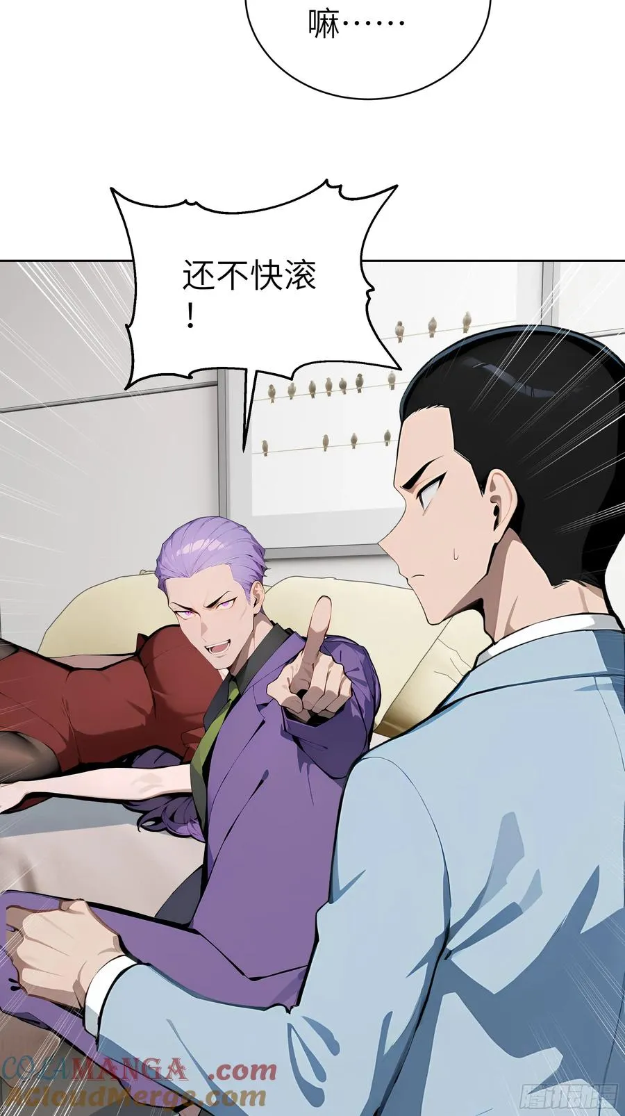 59 不愧是江城第一美人 第7页