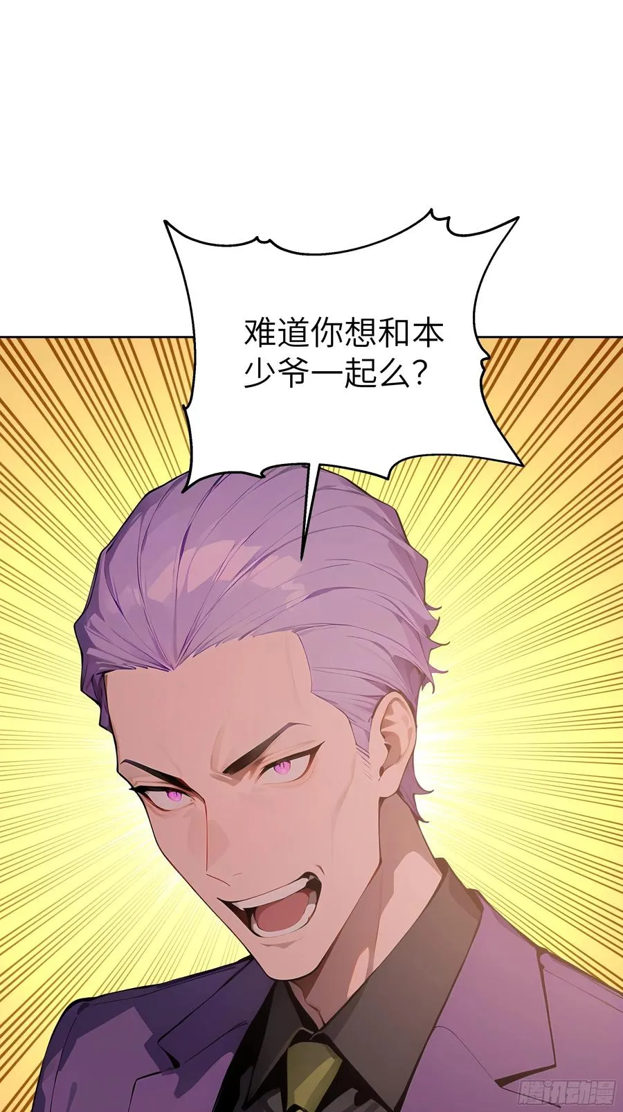 59 不愧是江城第一美人 第9页
