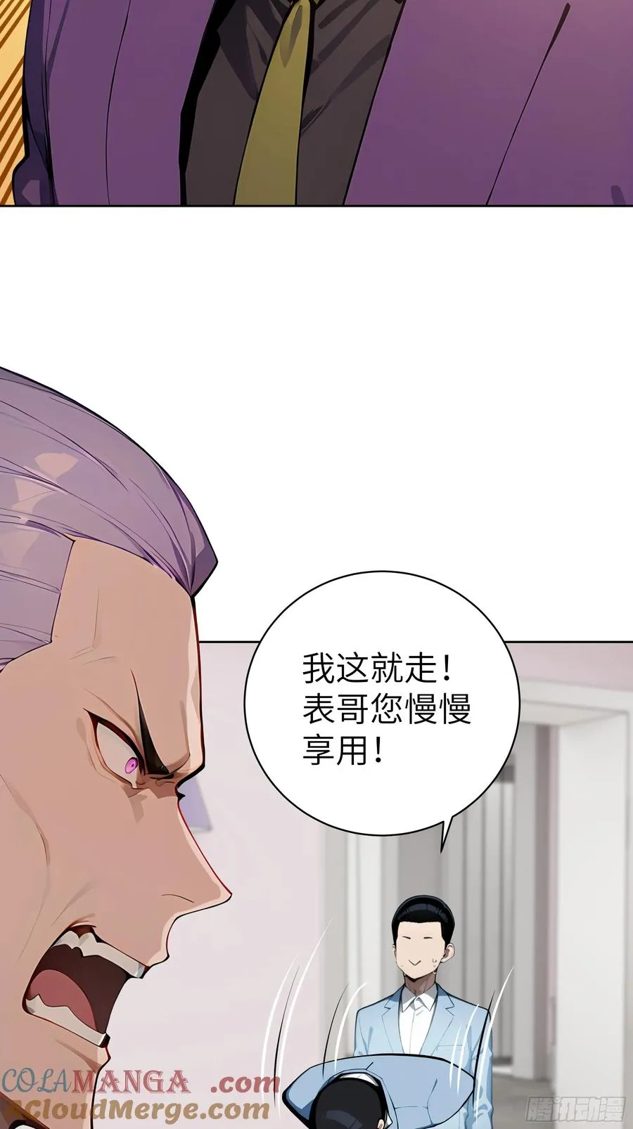 59 不愧是江城第一美人 第10页