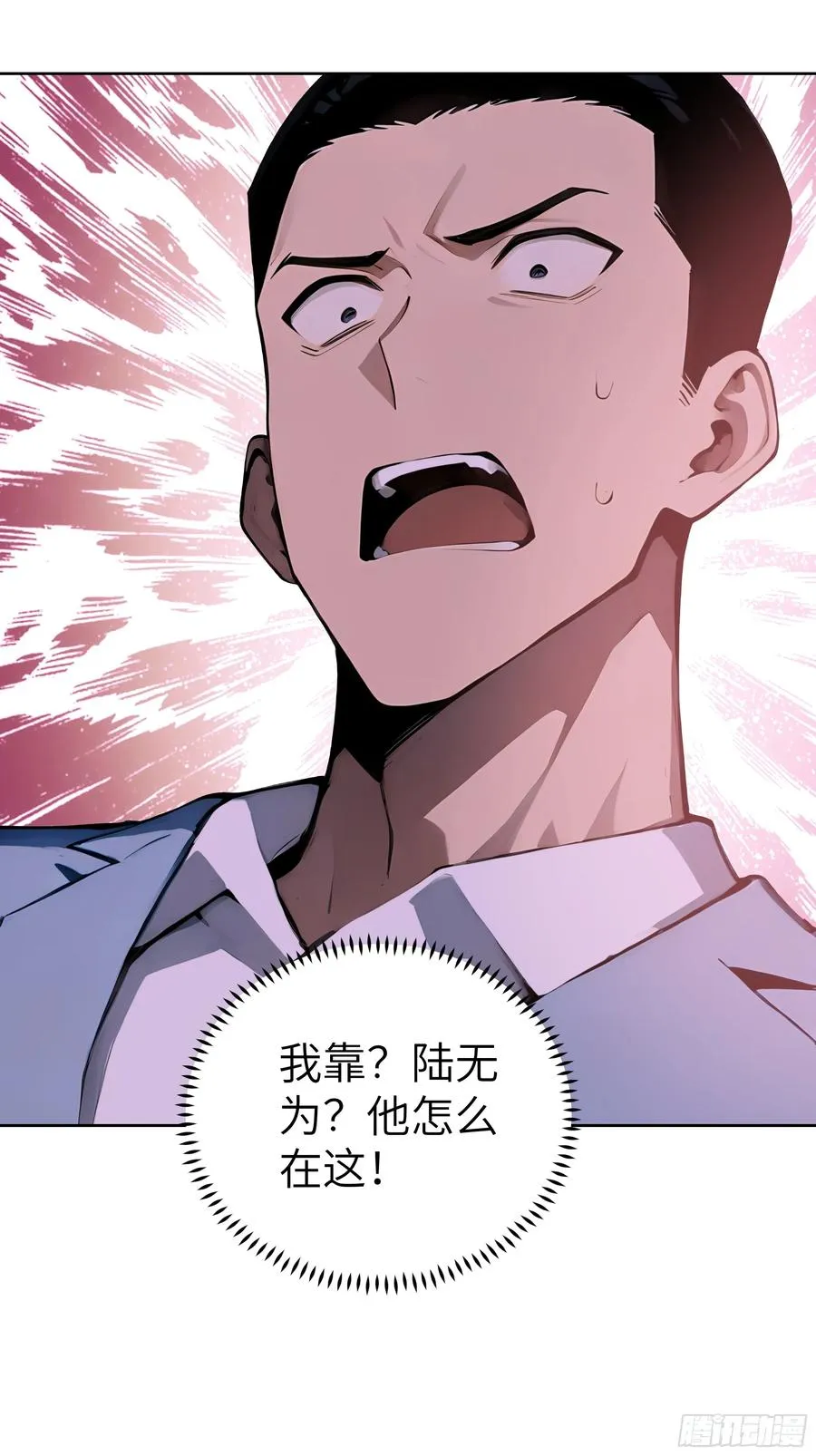 59 不愧是江城第一美人 第18页