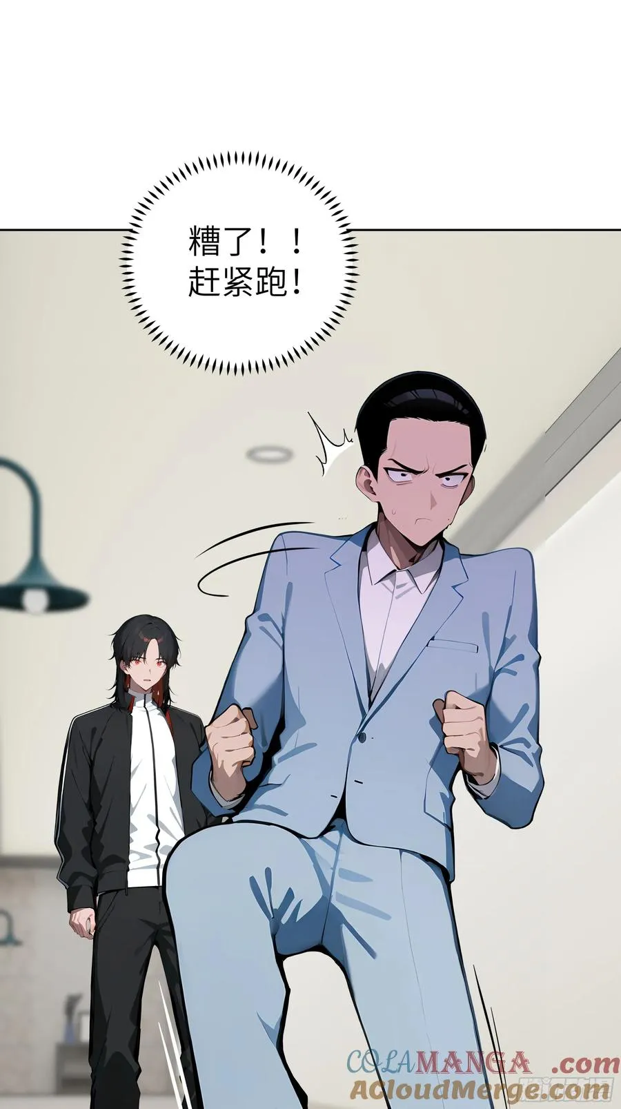 59 不愧是江城第一美人 第19页