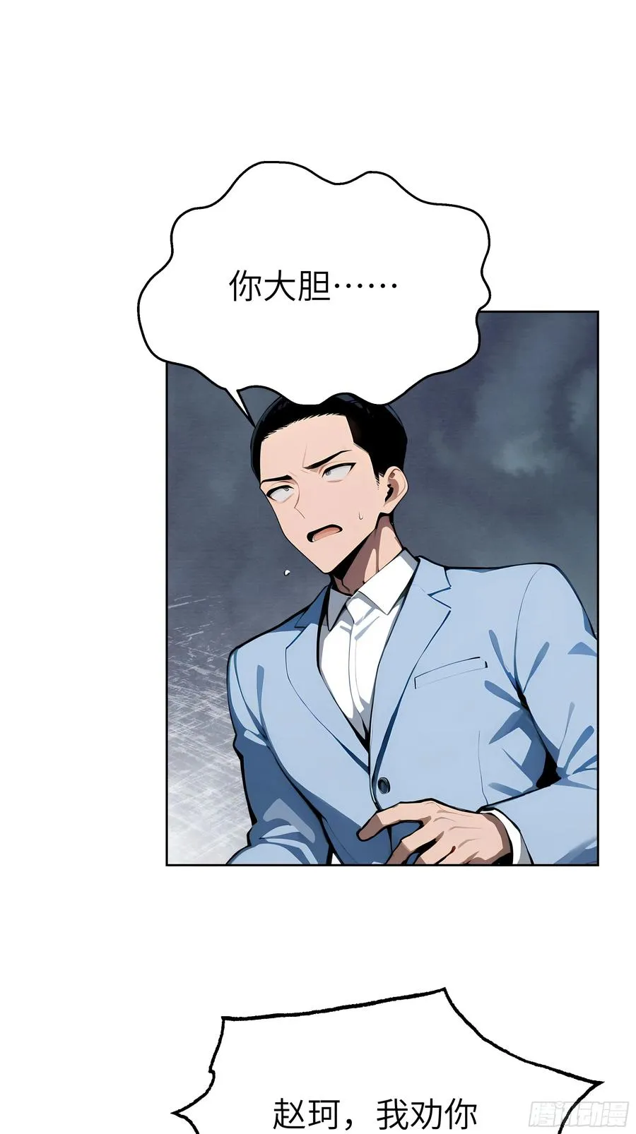 59 不愧是江城第一美人 第27页
