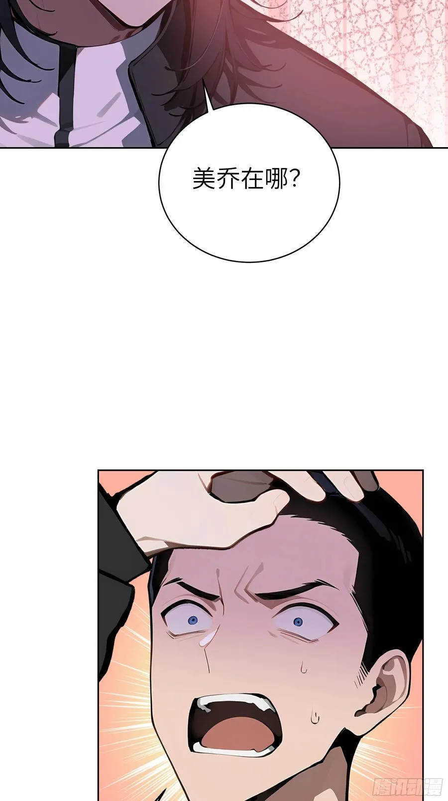 59 不愧是江城第一美人 第30页