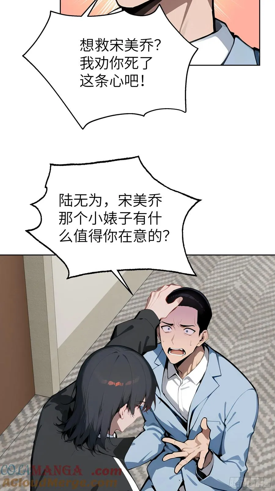 59 不愧是江城第一美人 第31页