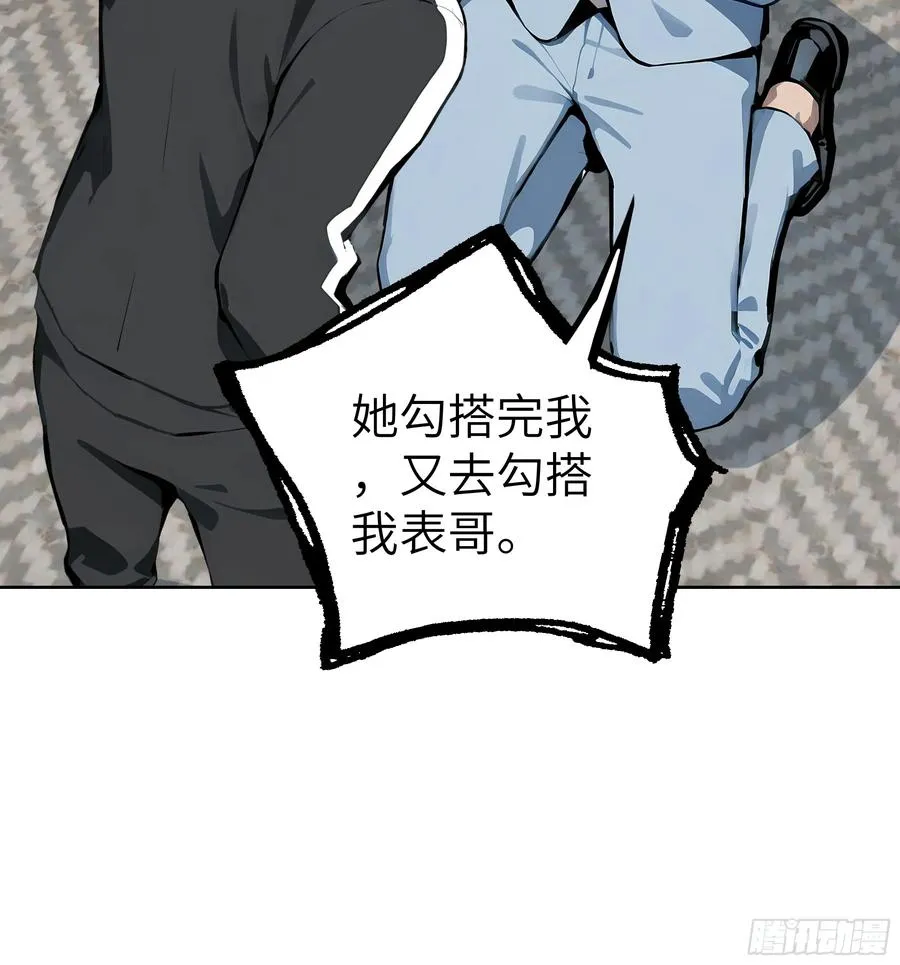 59 不愧是江城第一美人 第32页