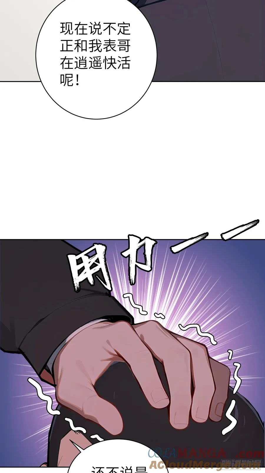 59 不愧是江城第一美人 第34页