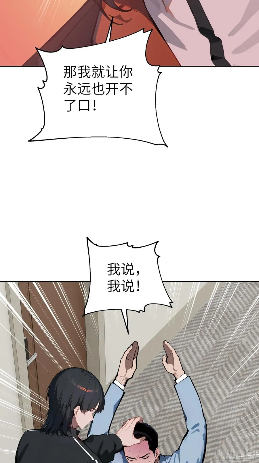 59 不愧是江城第一美人 第36页