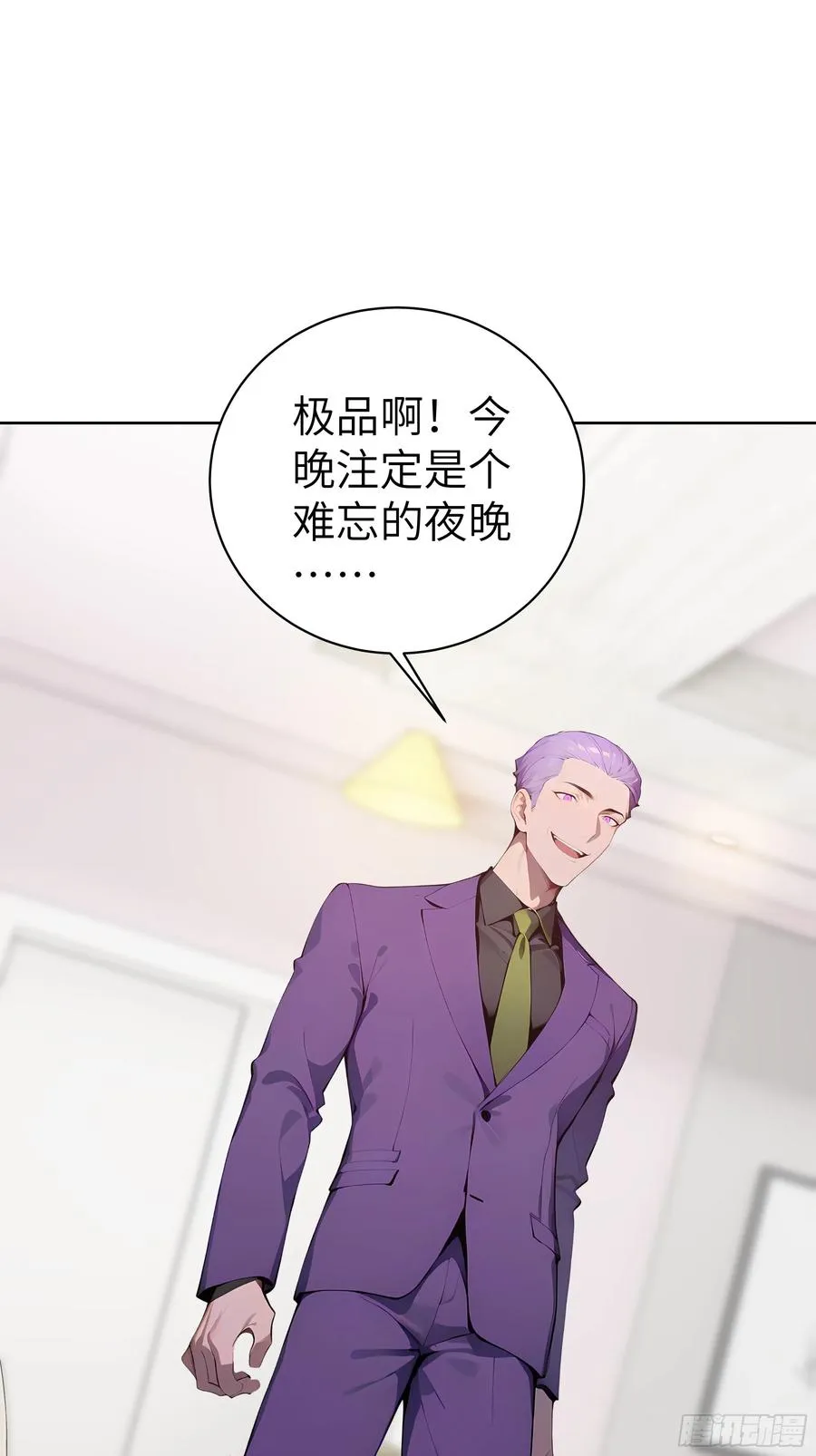 59 不愧是江城第一美人 第39页