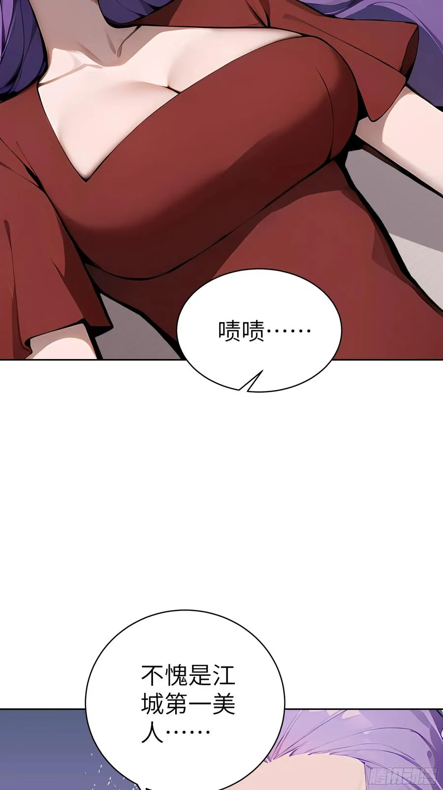 59 不愧是江城第一美人 第41页