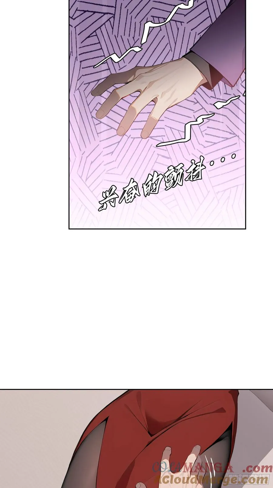 59 不愧是江城第一美人 第43页