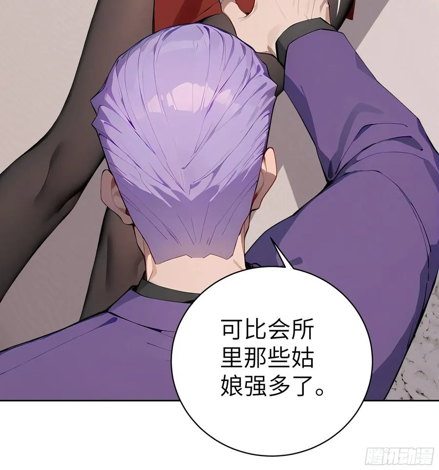59 不愧是江城第一美人 第44页