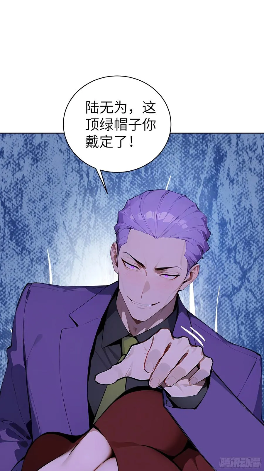 59 不愧是江城第一美人 第45页