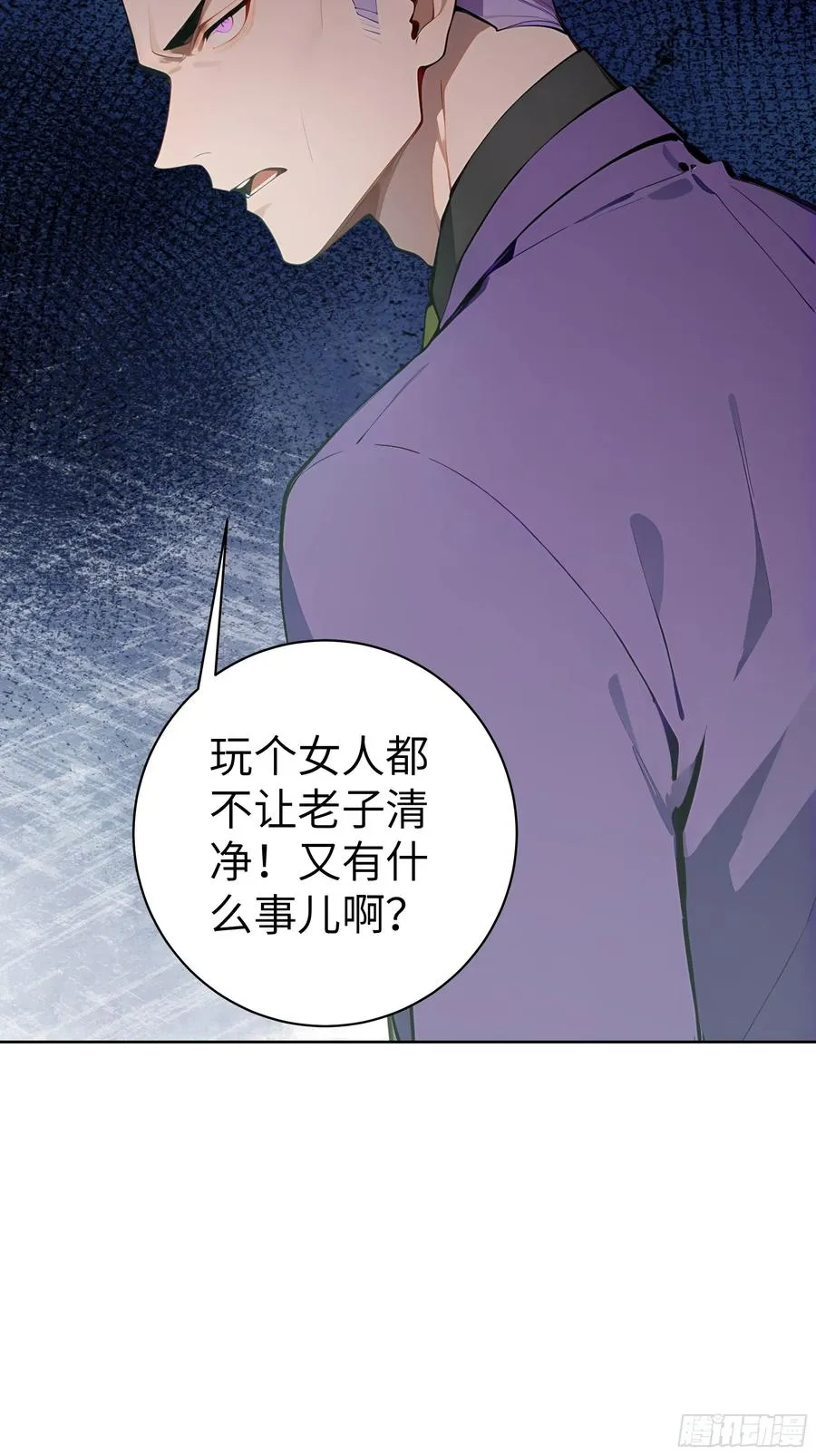 59 不愧是江城第一美人 第48页