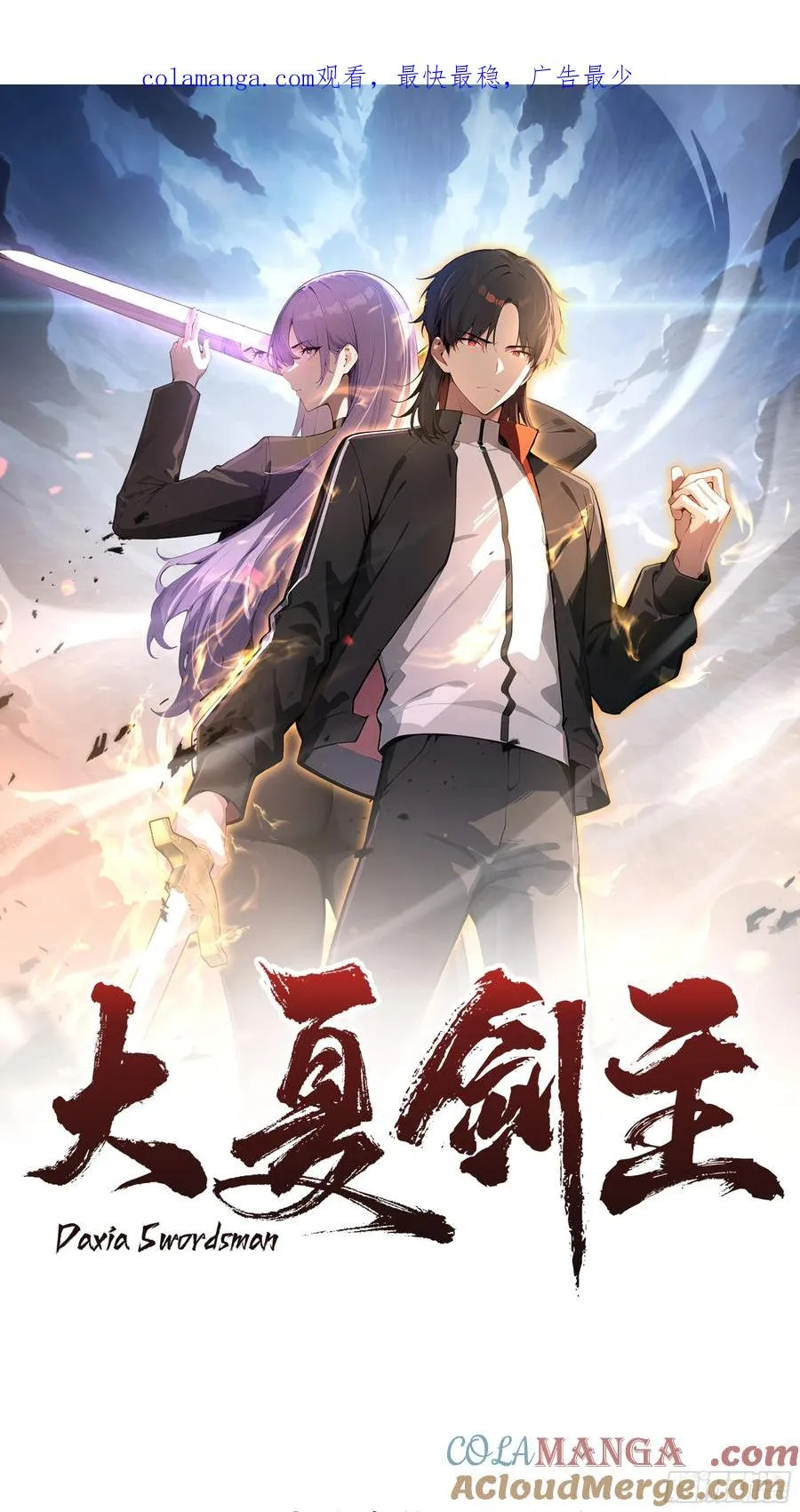 60 给我把圣水喝下去！ 第1页