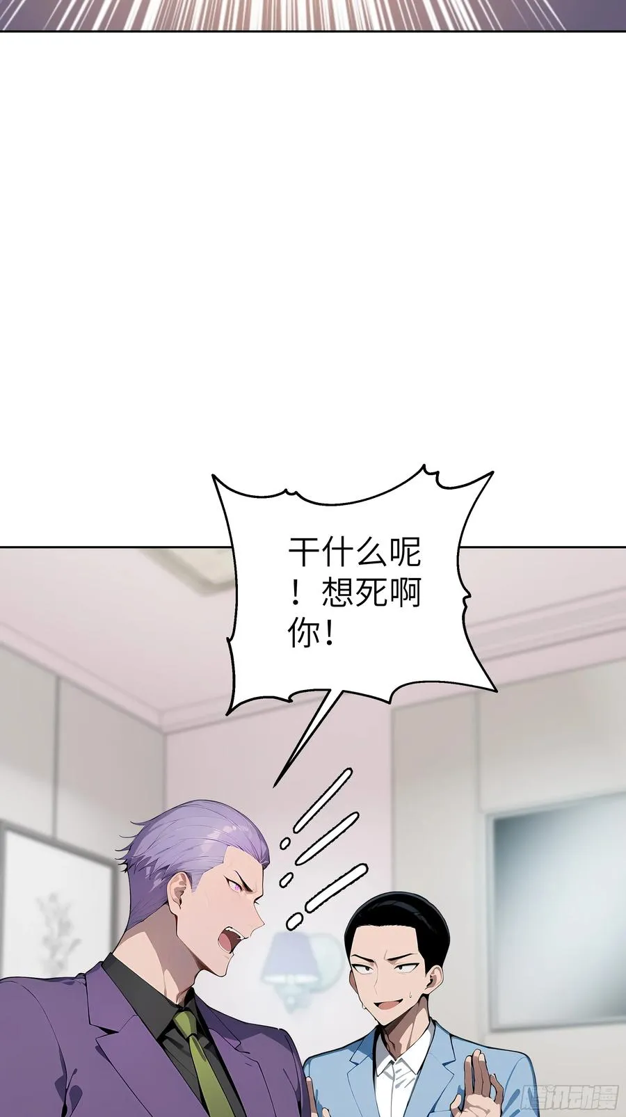 60 给我把圣水喝下去！ 第12页