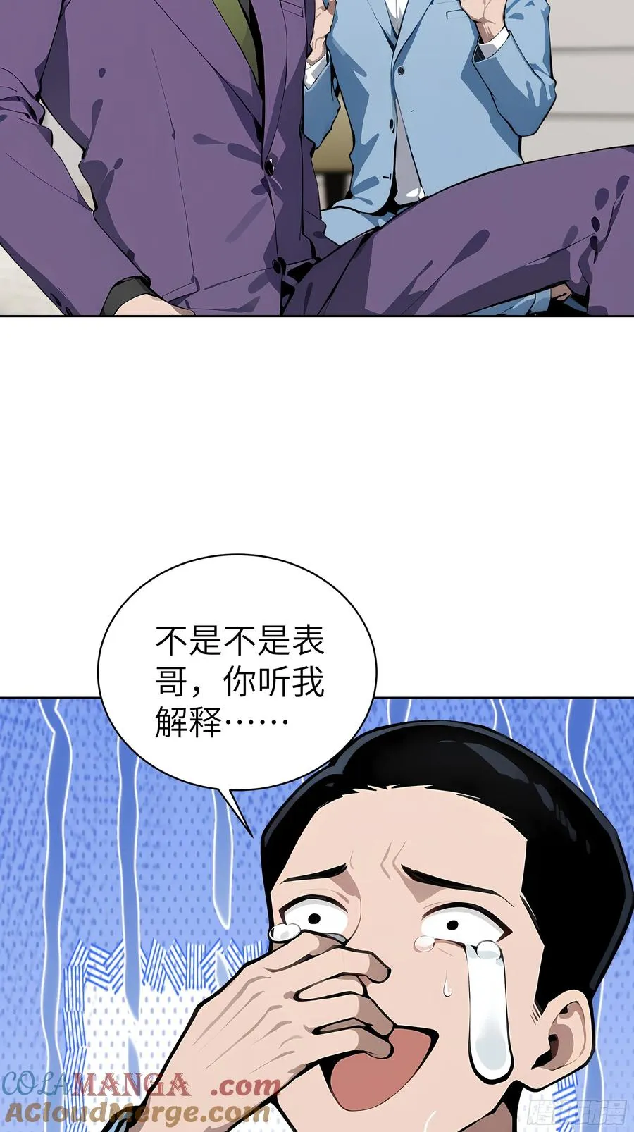 60 给我把圣水喝下去！ 第13页
