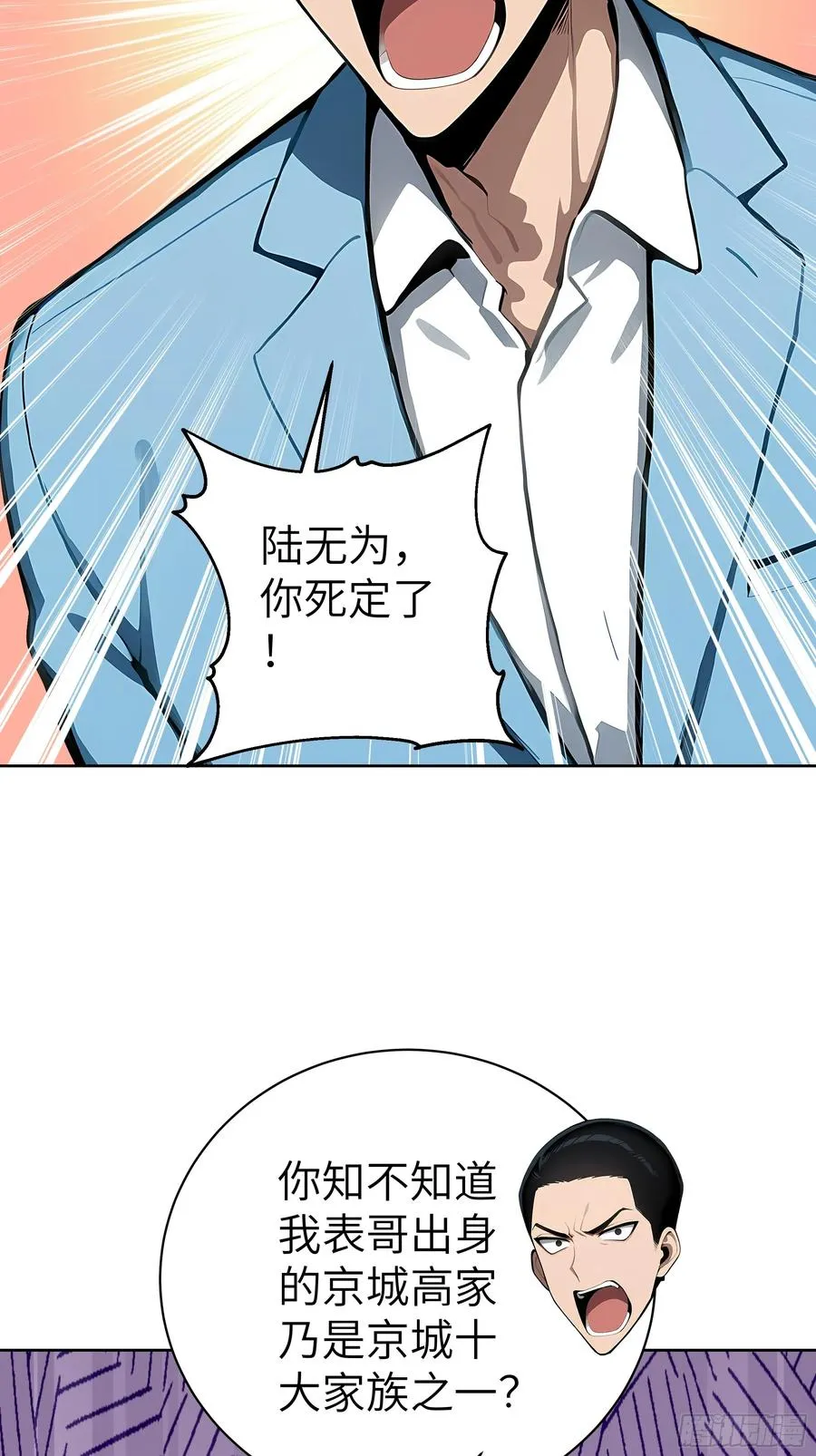 60 给我把圣水喝下去！ 第30页