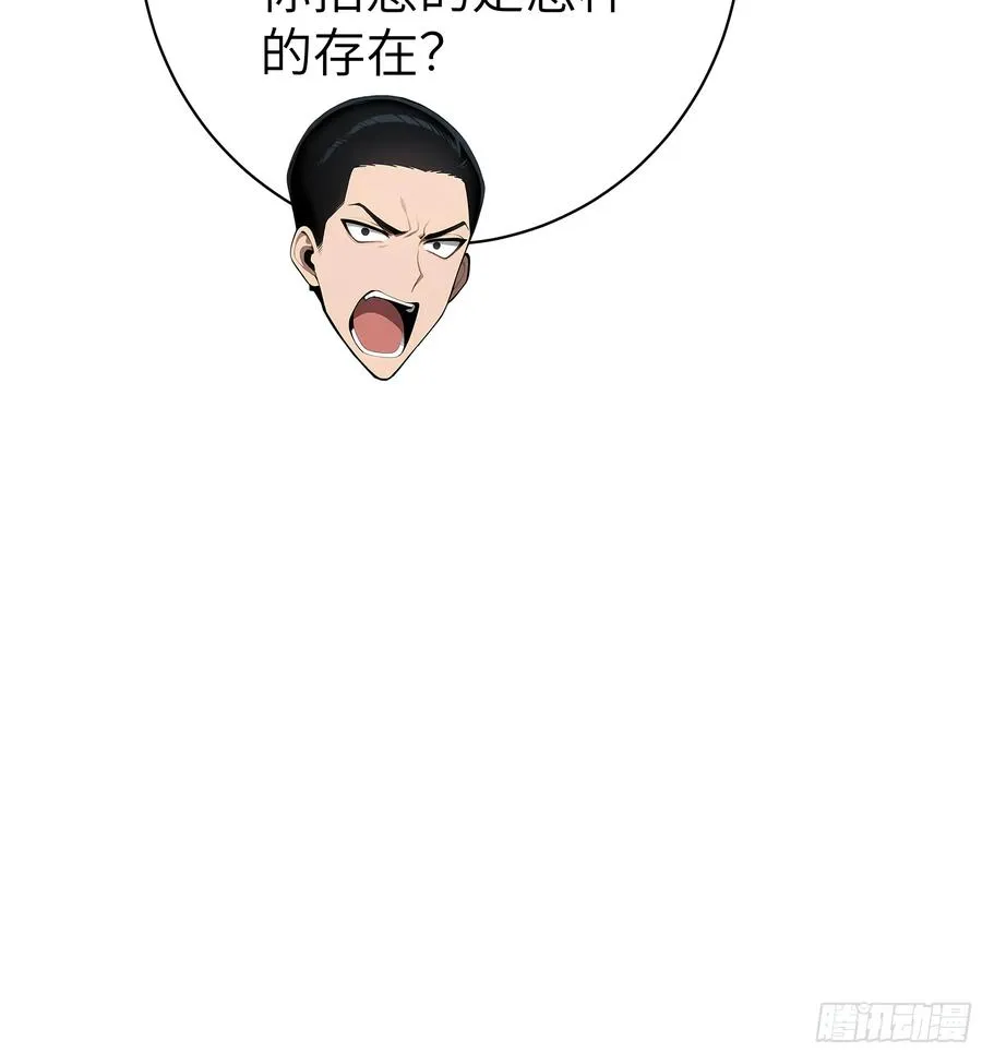 60 给我把圣水喝下去！ 第32页