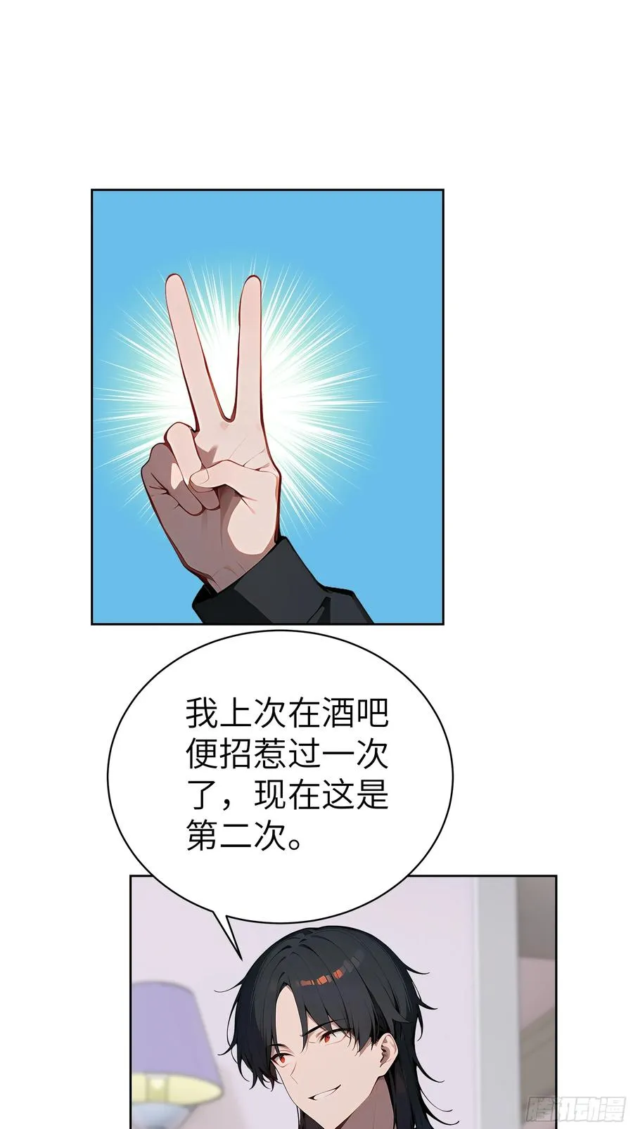60 给我把圣水喝下去！ 第33页