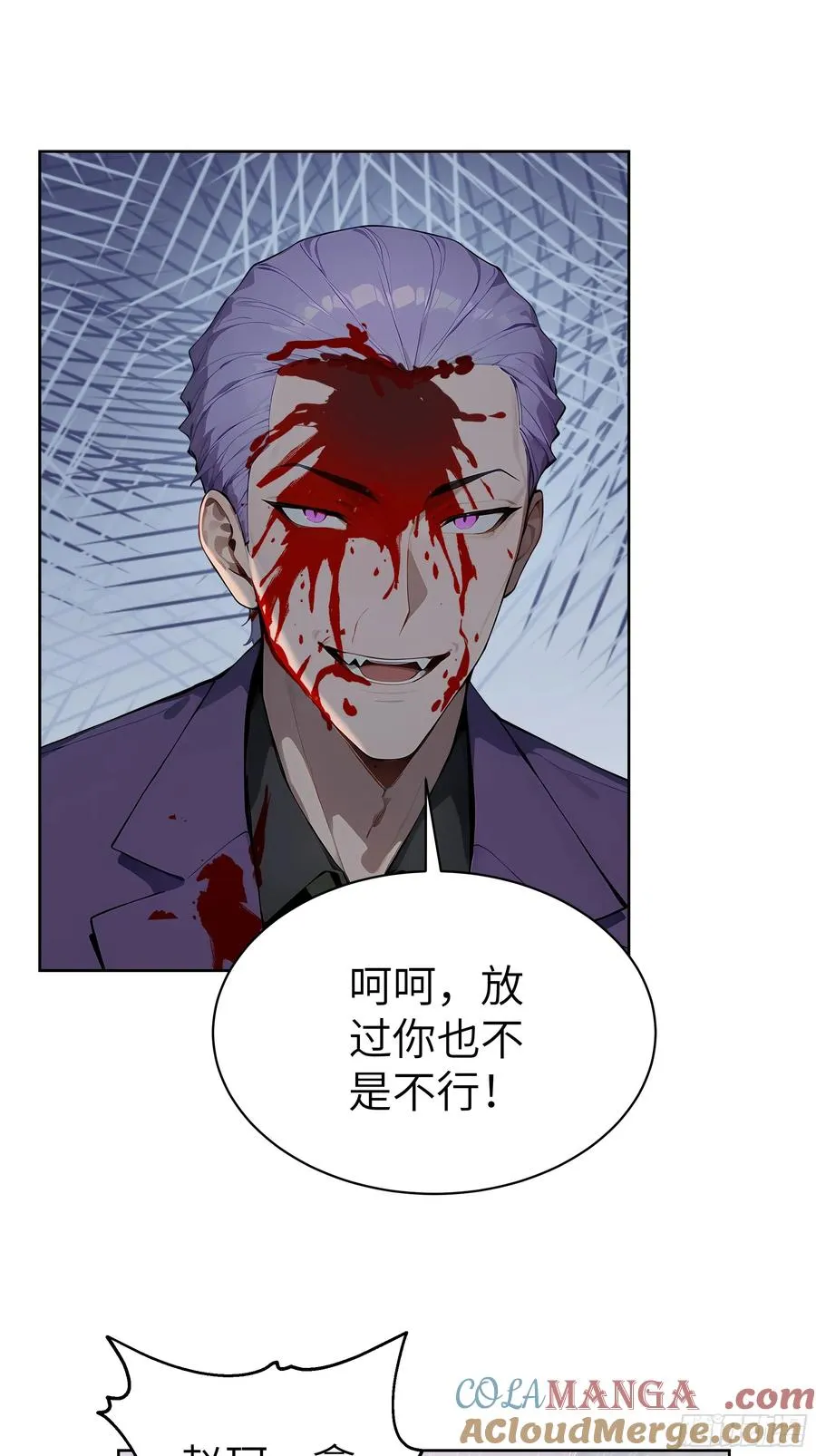 60 给我把圣水喝下去！ 第37页