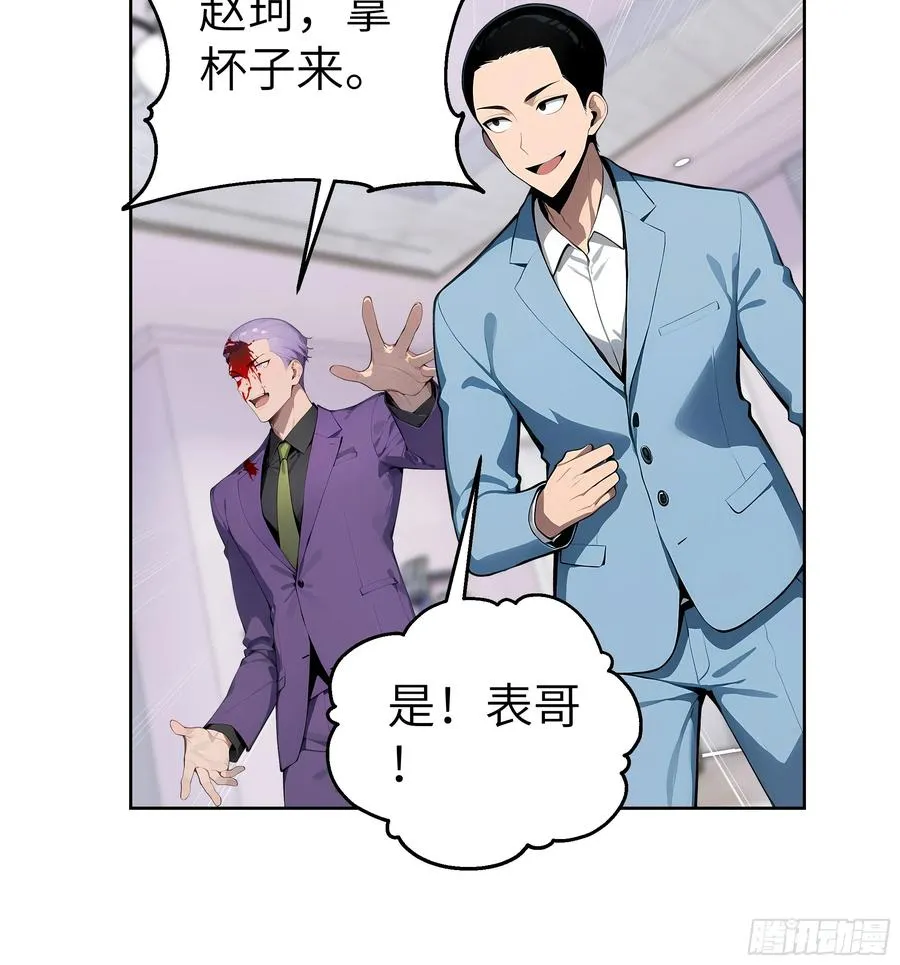 60 给我把圣水喝下去！ 第38页