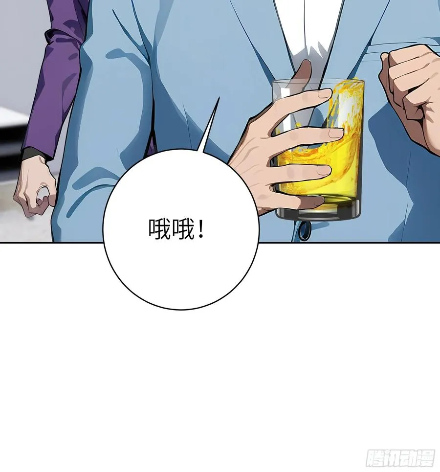 60 给我把圣水喝下去！ 第44页