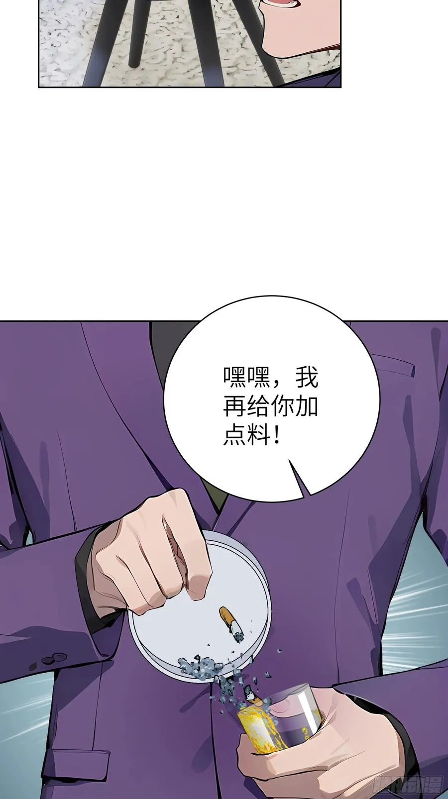 60 给我把圣水喝下去！ 第48页