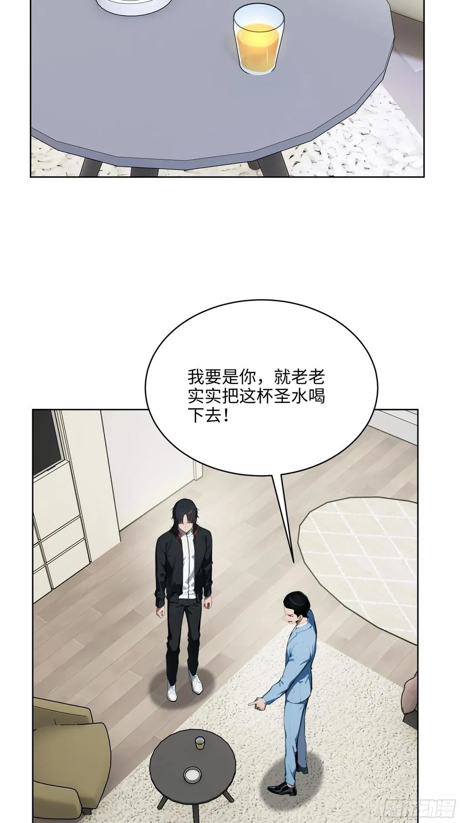 61 这圣水还是留给你喝吧 第4页
