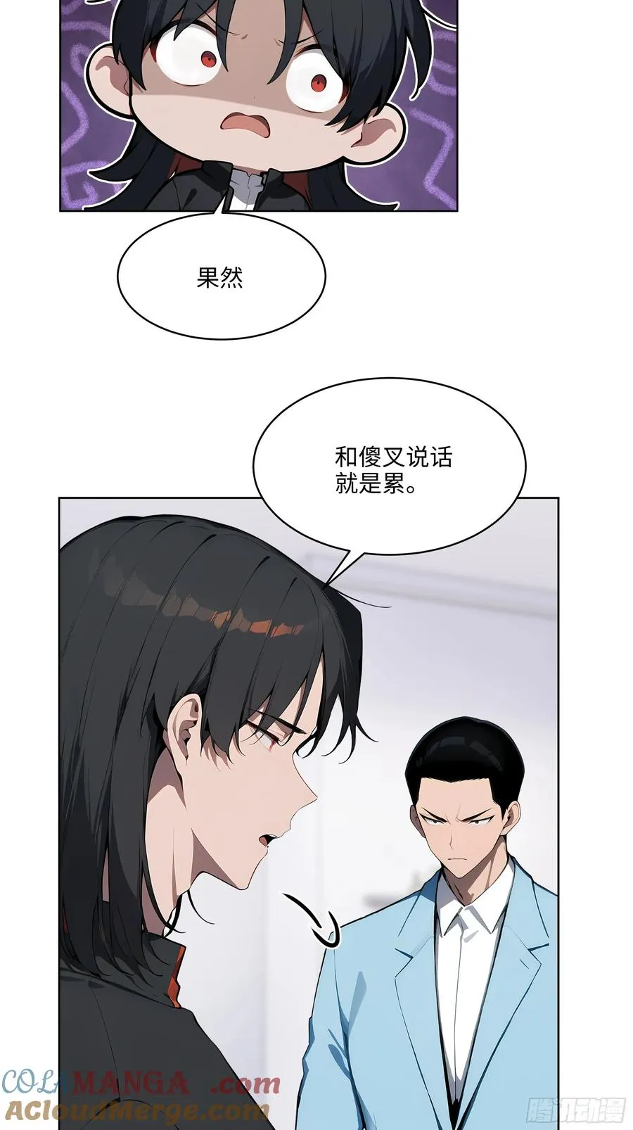 61 这圣水还是留给你喝吧 第7页