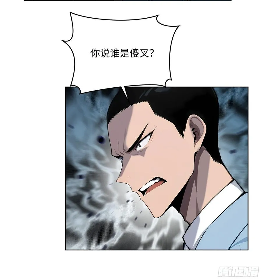 61 这圣水还是留给你喝吧 第8页