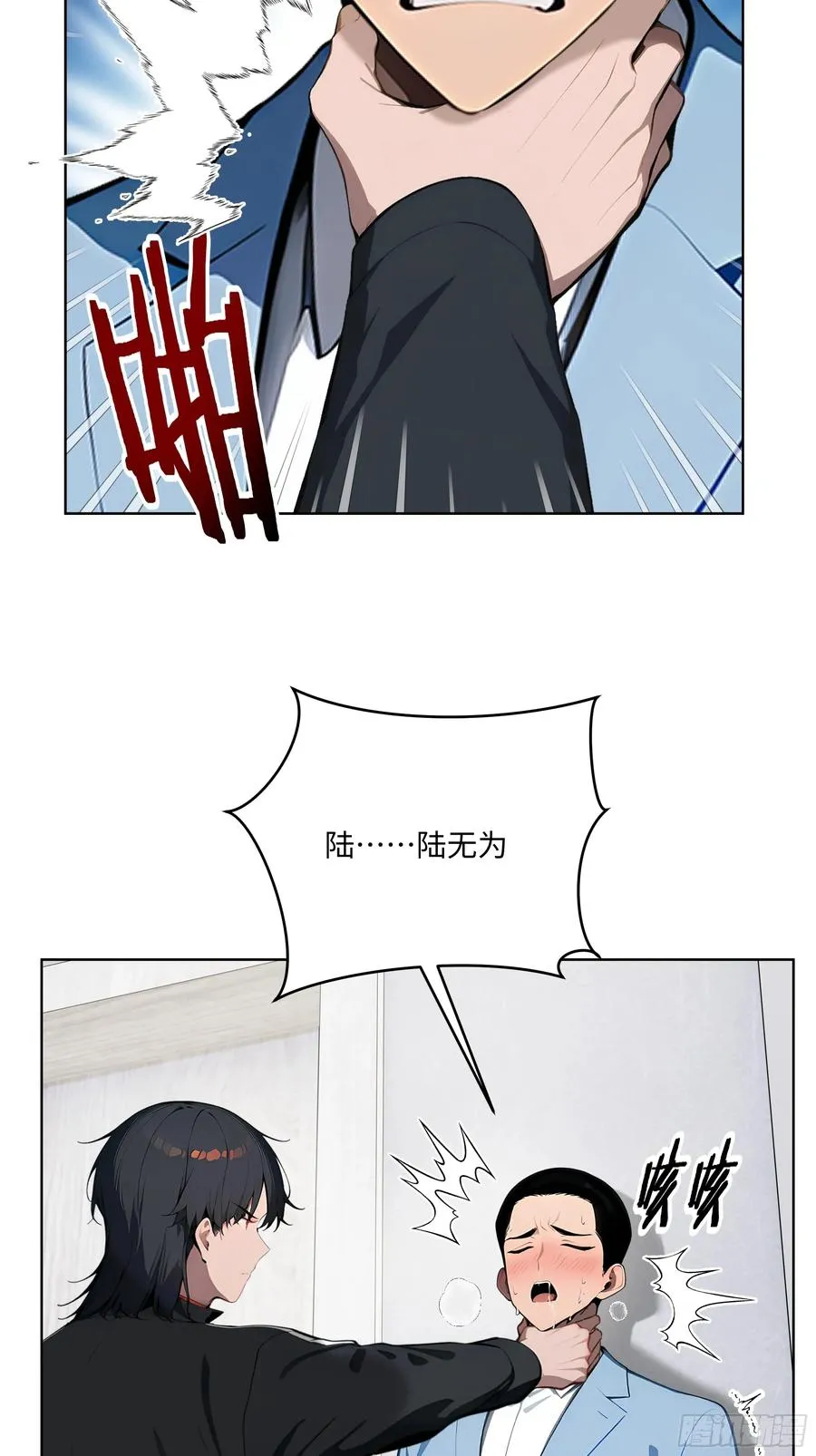 61 这圣水还是留给你喝吧 第10页